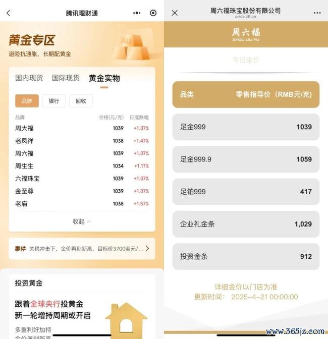 美元跌麻了，黄金涨疯了