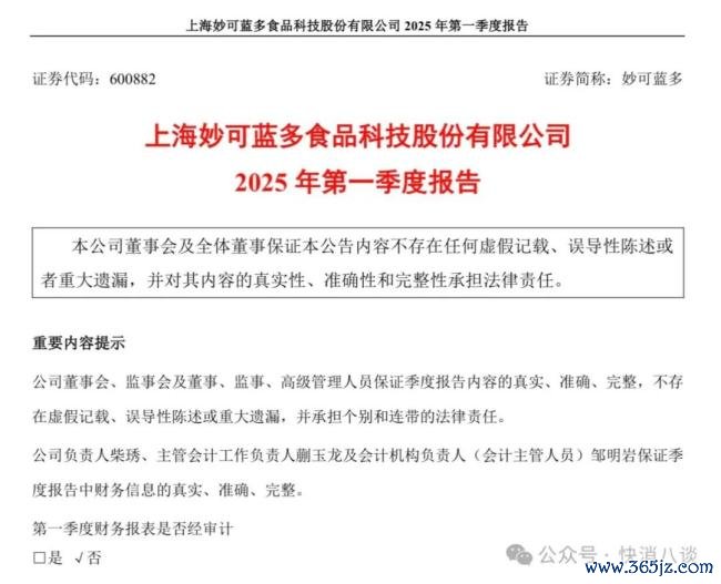妙可蓝多一季报出炉铭创配资，柴琇重提百亿营收目标