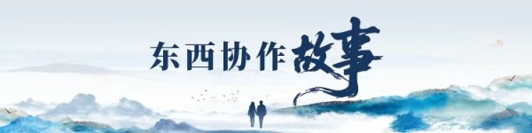 智云理财 百色田阳的东西协作新实践：市场链接协作区、首创“媒体+品牌合伙人”
