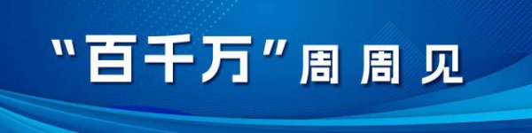 股联社 广东启动未来社区试点建设 | “百千万”周周见